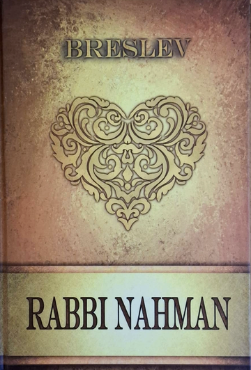 Rabbi Nahman — Biographie