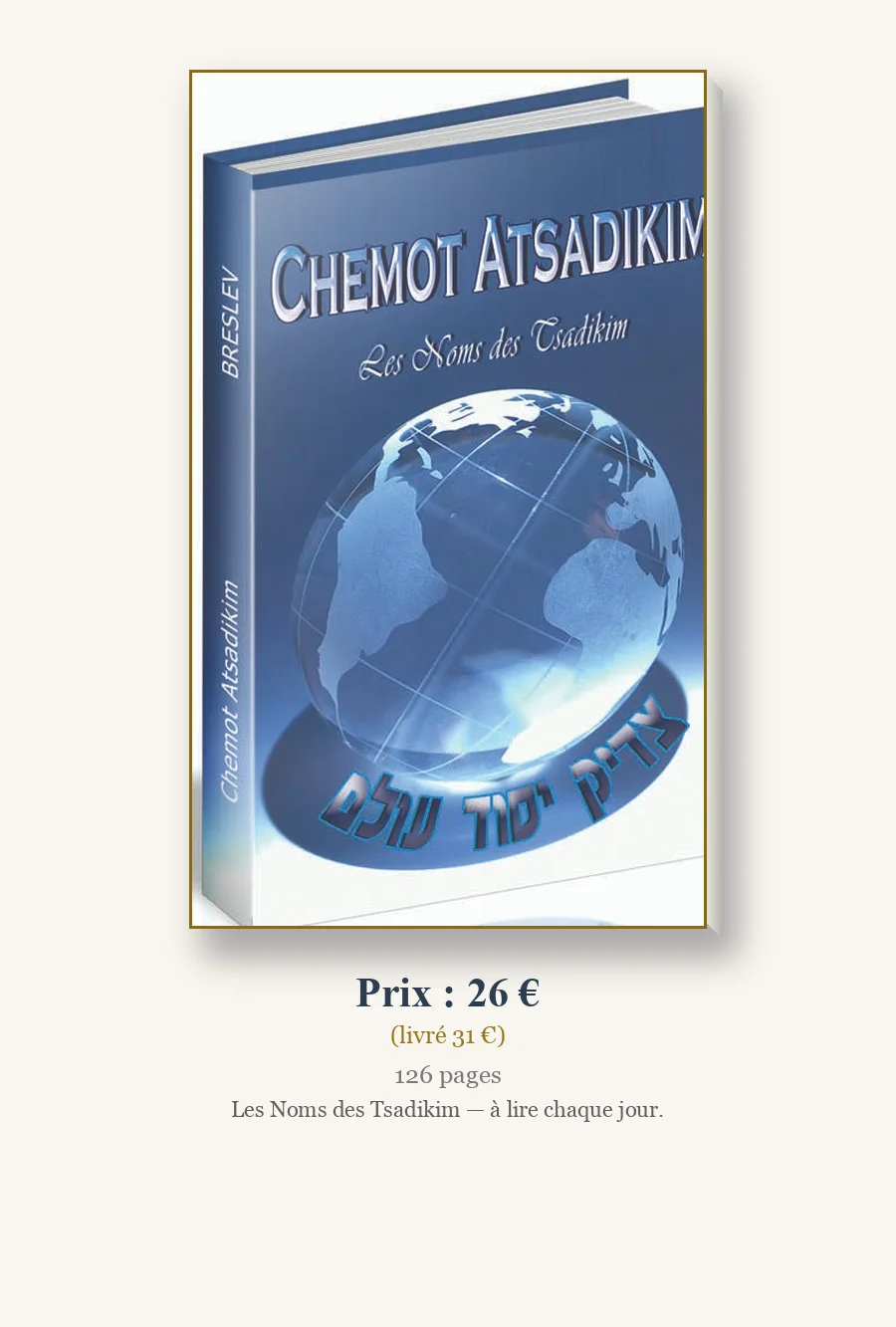 Chemot Atsadikim - Les Noms des Tsadikim